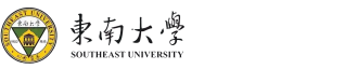 东南大学